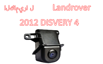 Waterproof Night Vision Car Rear View backup Camera Special for LandRover 2012 discovery 4,T-048